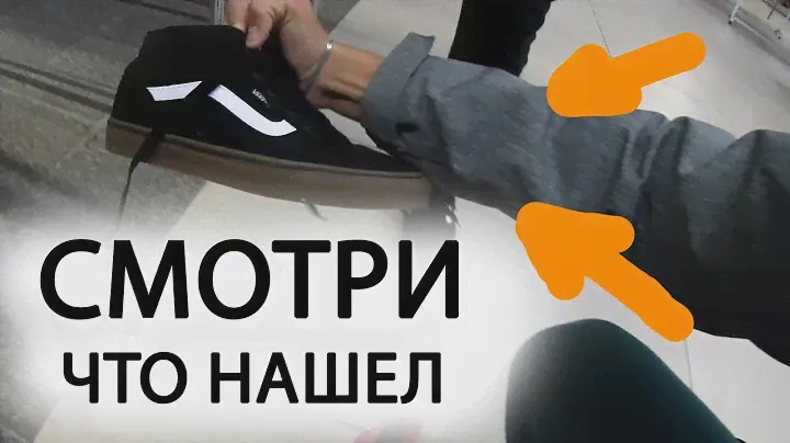 СМОТРИ ЧТО НАШЛИ В СЕКОНДЕ ! VANS...